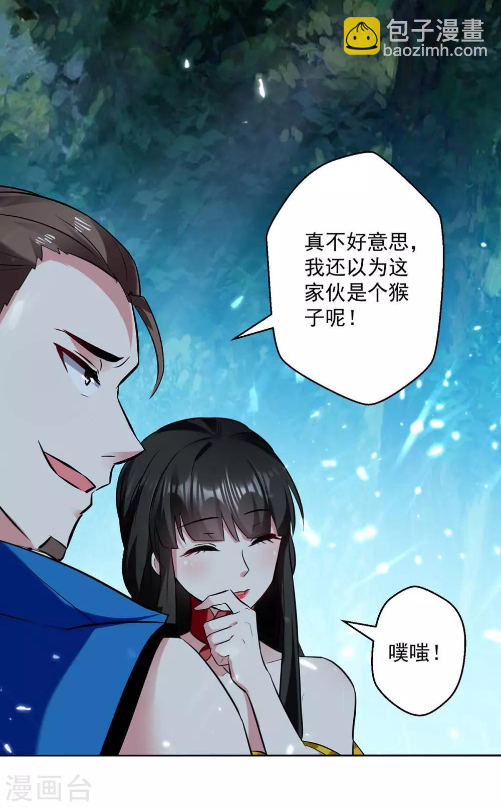 第51话 你怎么敢杀我11