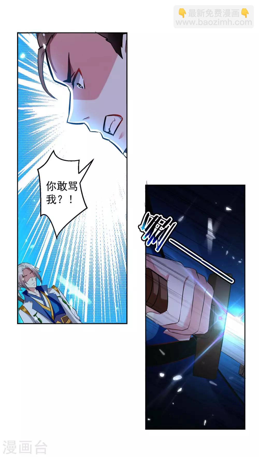 第51话 你怎么敢杀我13