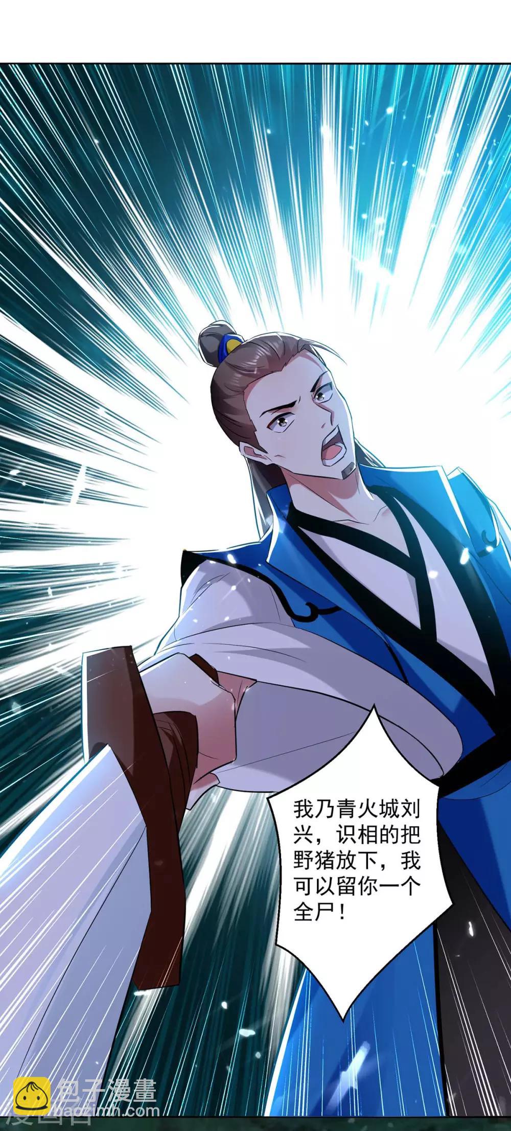 第51话 你怎么敢杀我14