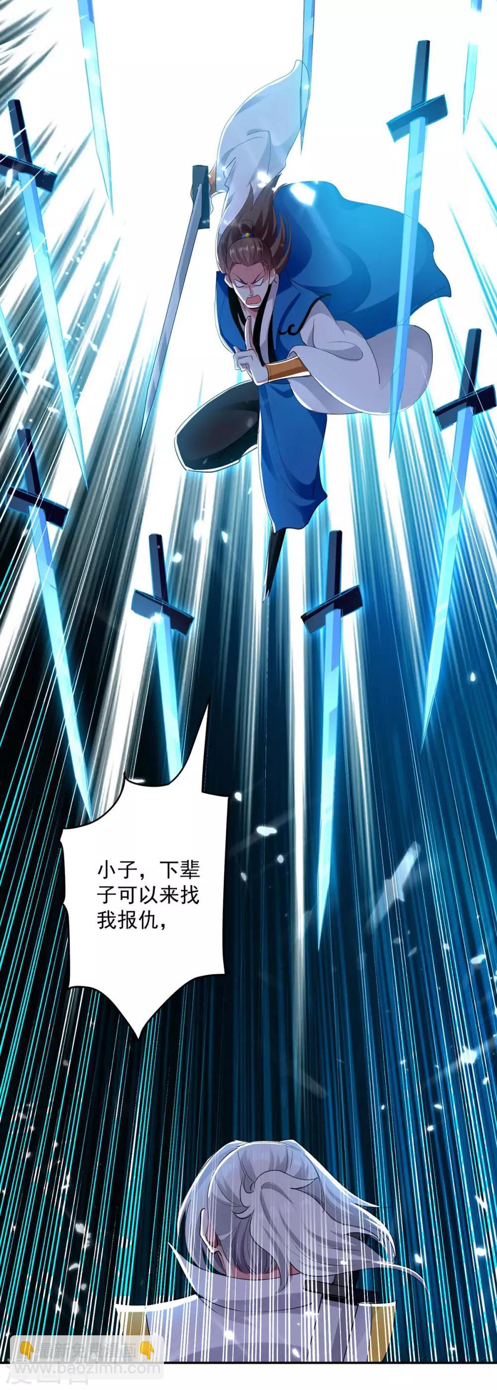 第51话 你怎么敢杀我19