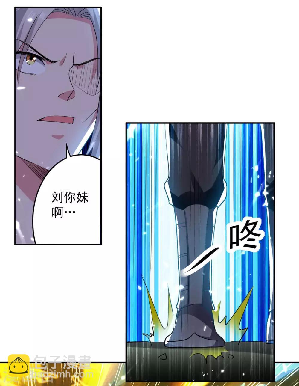 第51话 你怎么敢杀我21