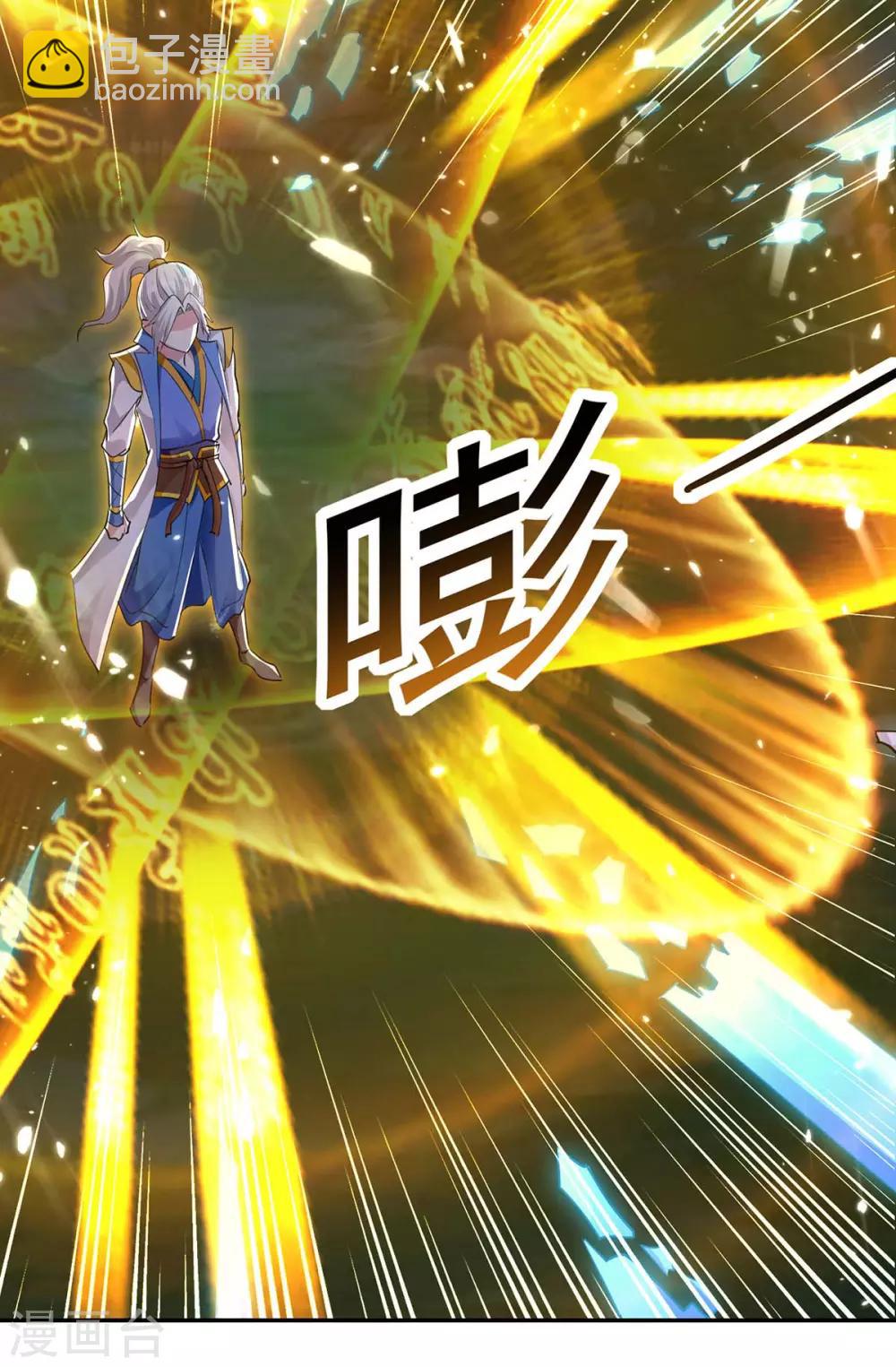 第51话 你怎么敢杀我22