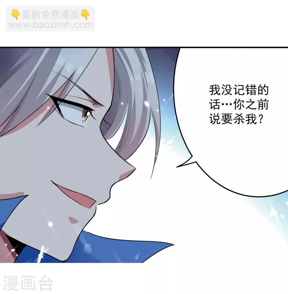 第51话 你怎么敢杀我28