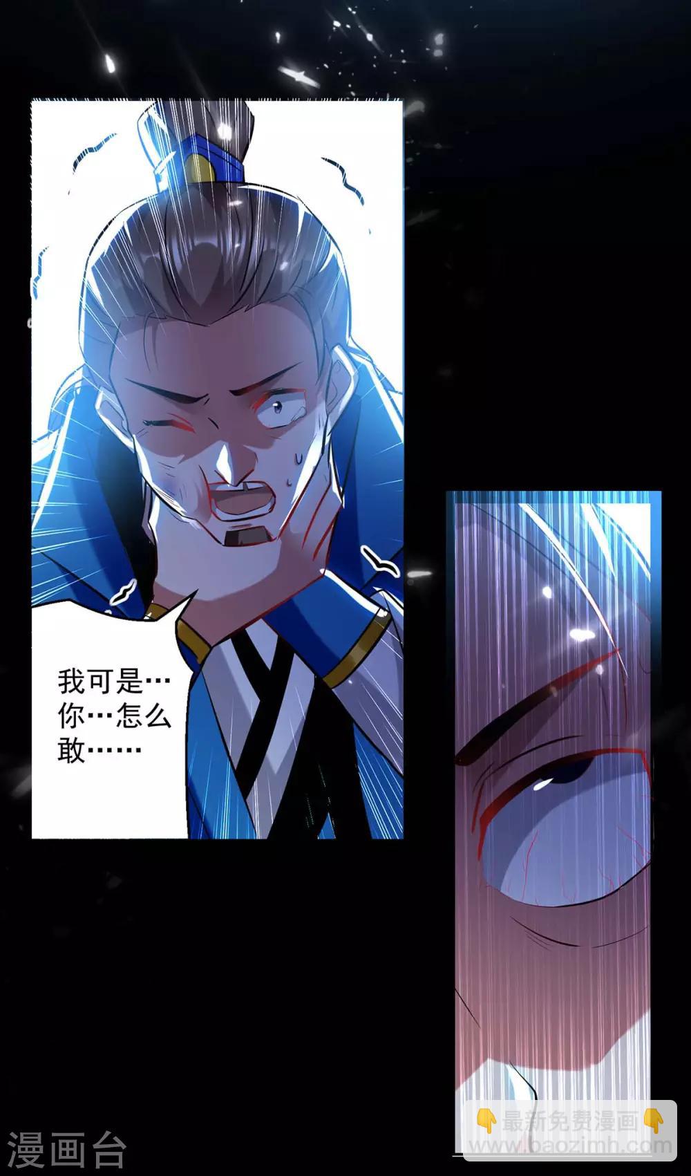 第51话 你怎么敢杀我32