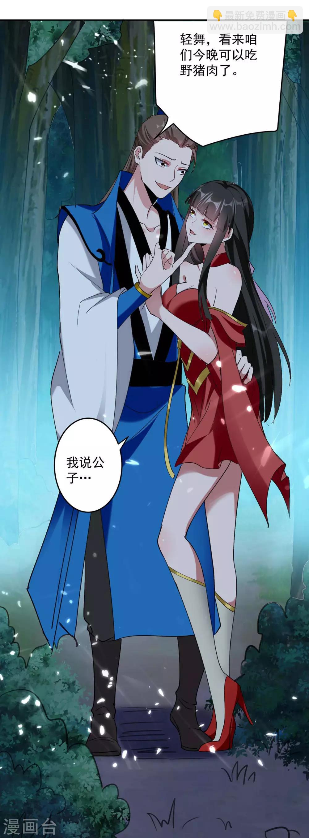第51话 你怎么敢杀我8