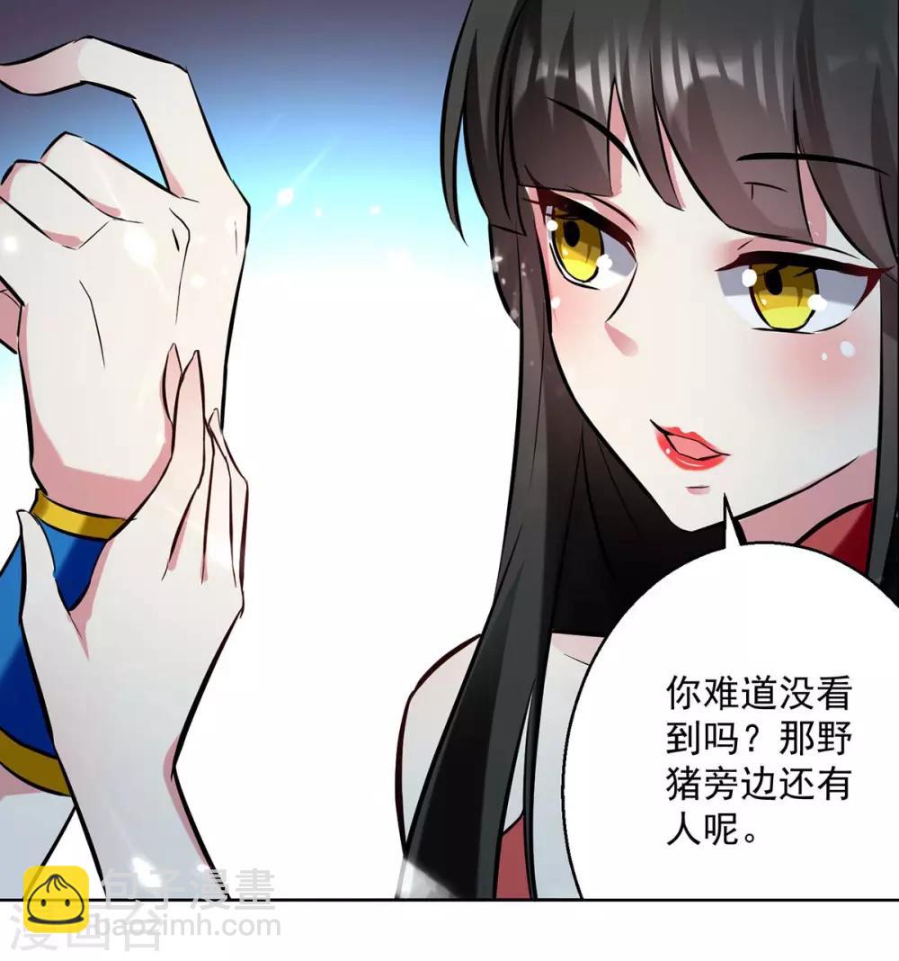 第51话 你怎么敢杀我9