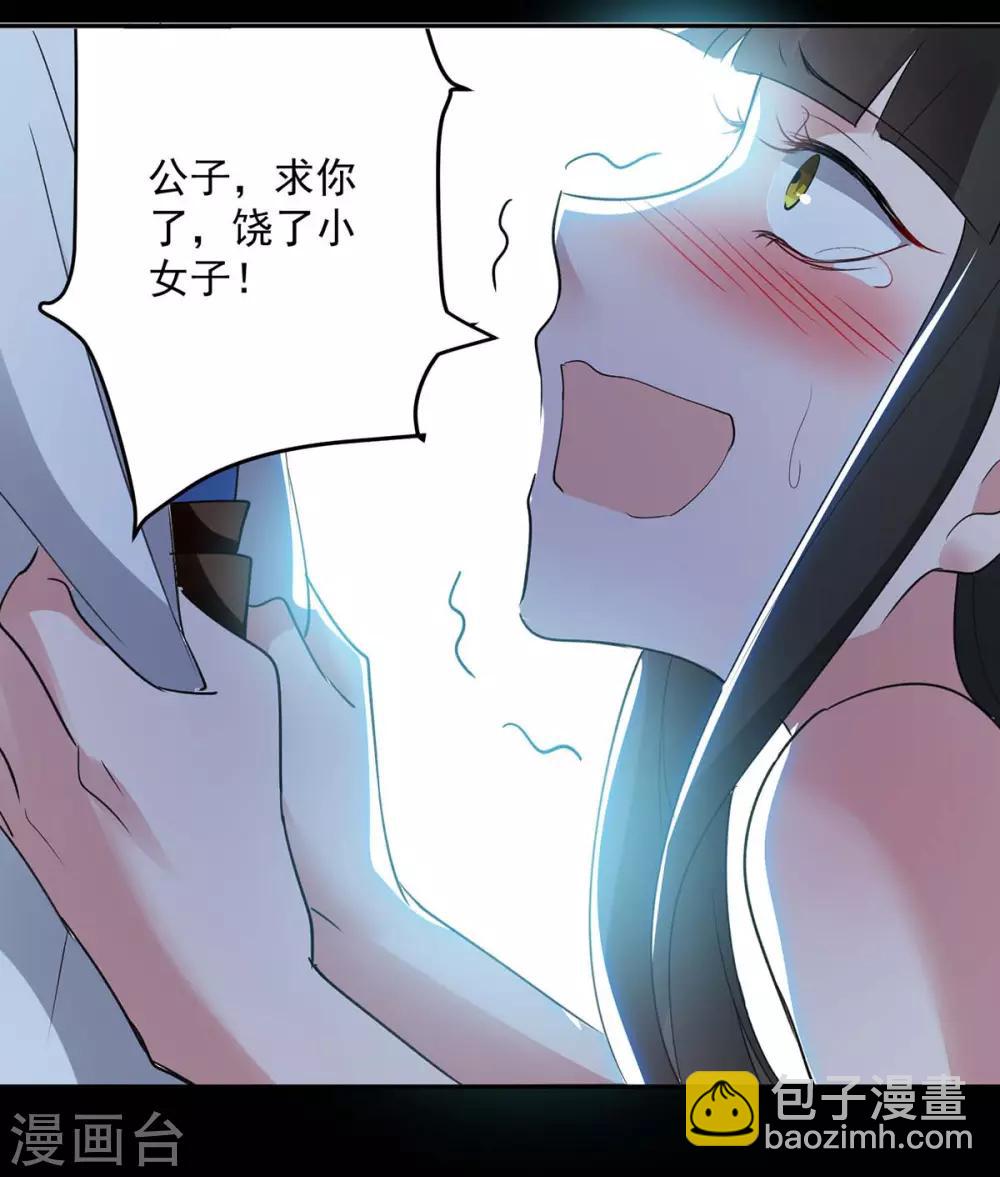 第52话 陪葬12