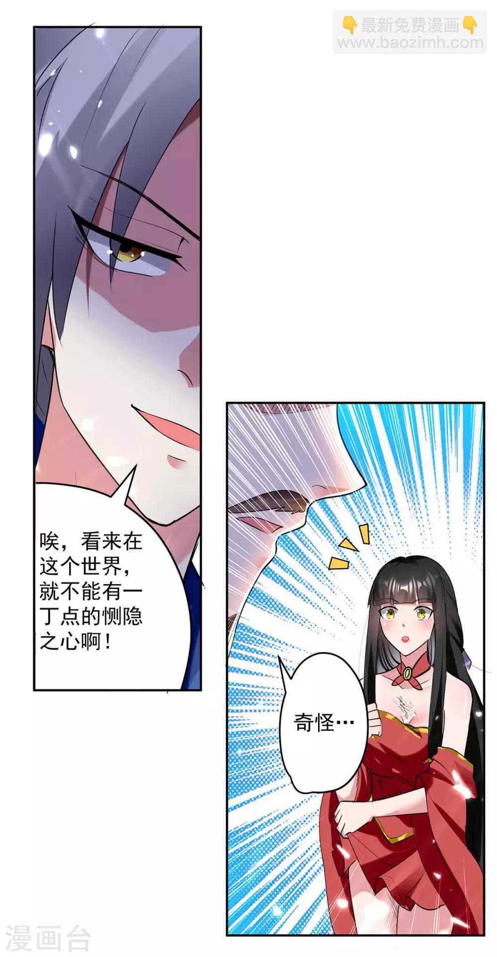 第52话 陪葬26