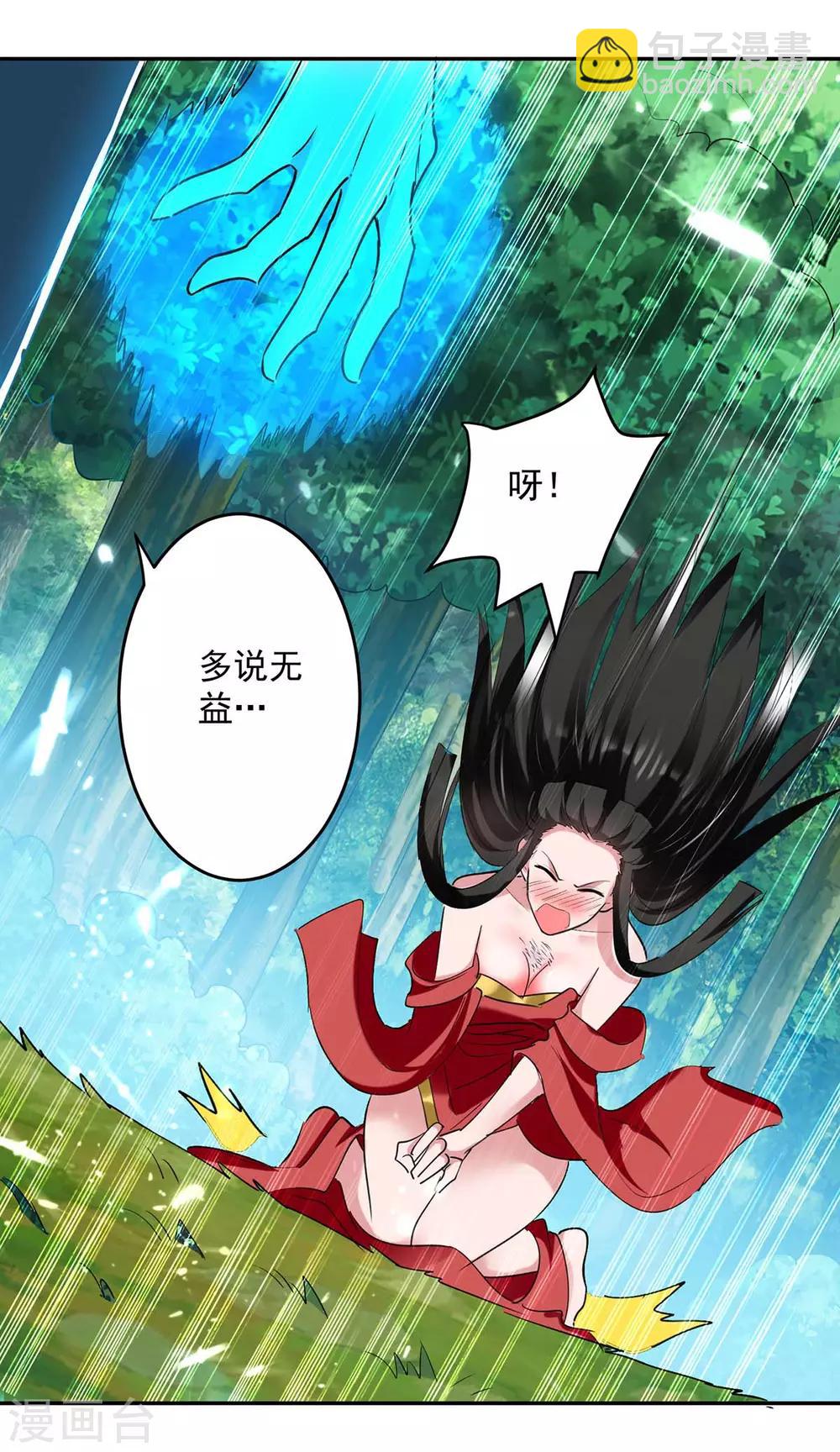第52话 陪葬29