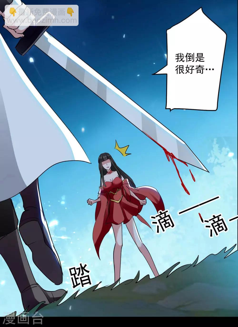 第52话 陪葬4