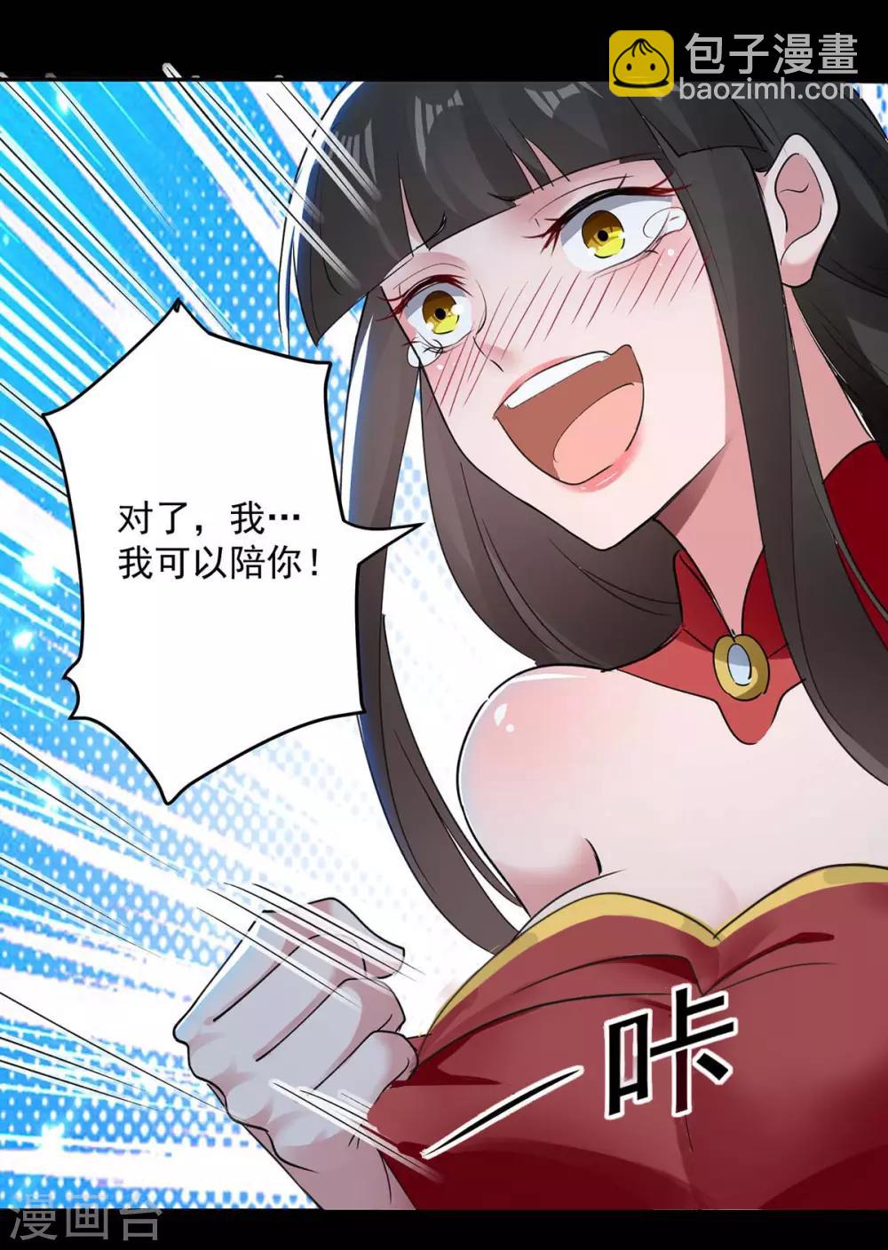 第52话 陪葬9