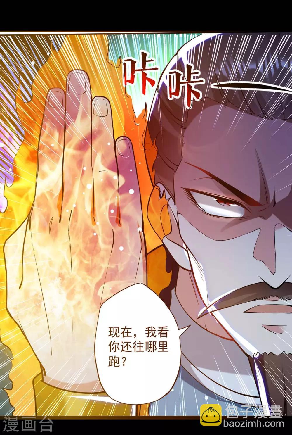 第53话 跑为上策25