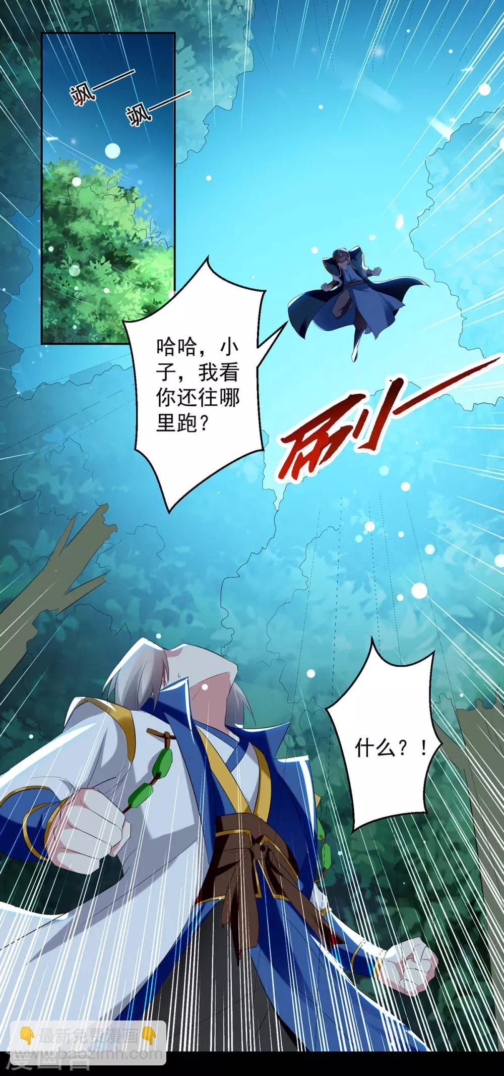第53话 跑为上策9
