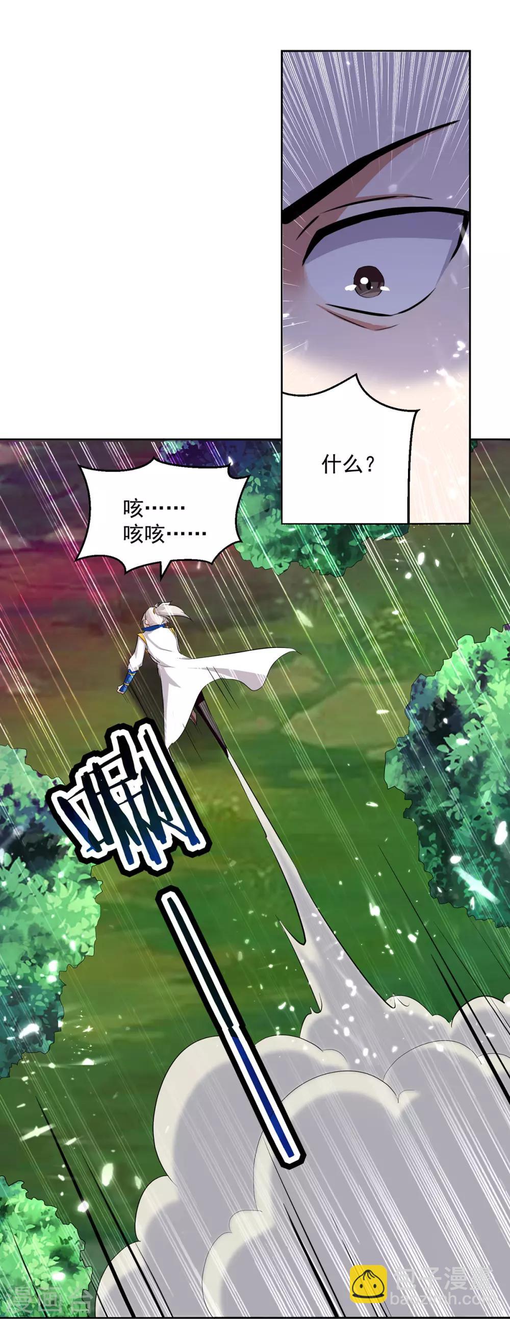 第54话 进入鬼王林19