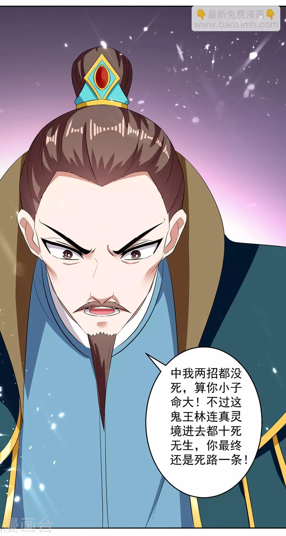 第54话 进入鬼王林22