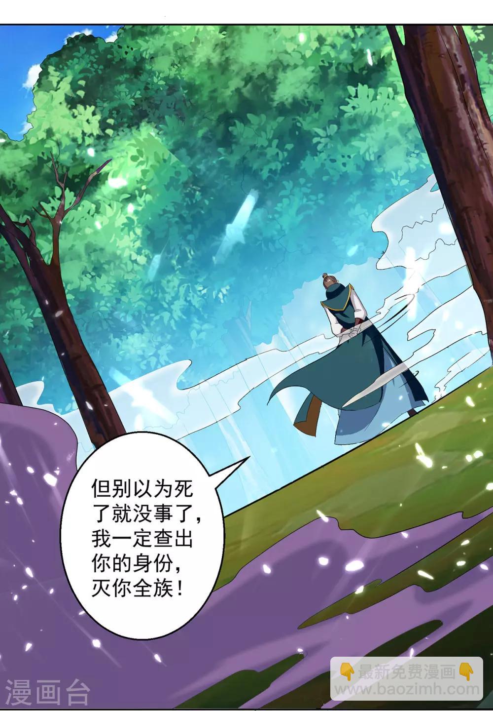 第54话 进入鬼王林23