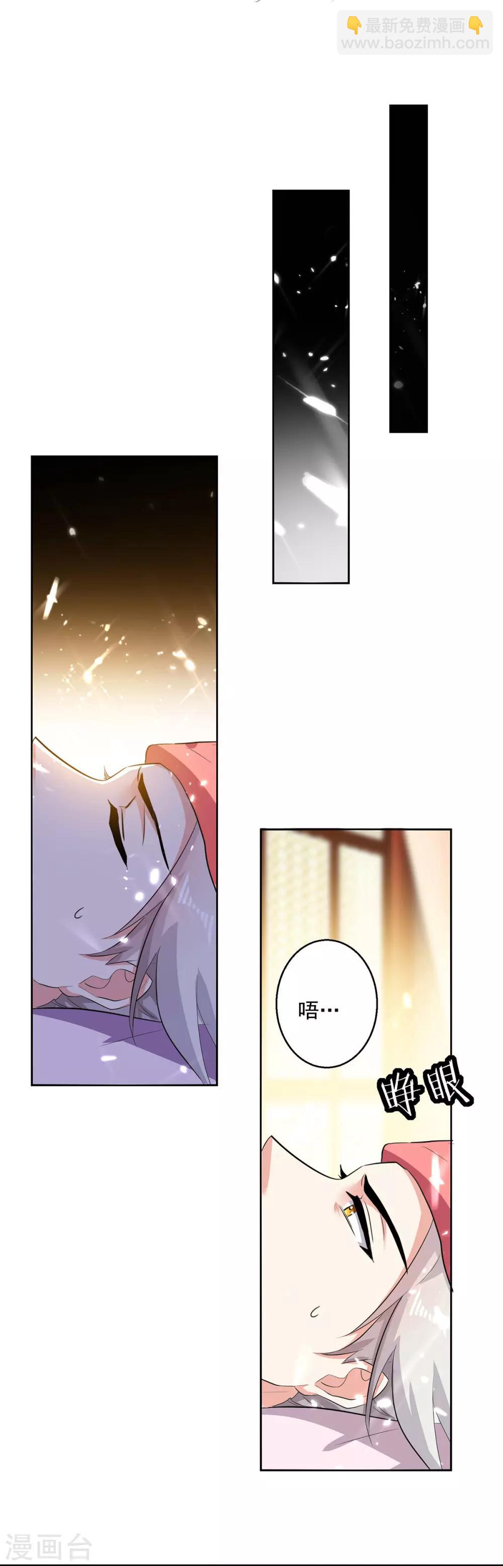 第54话 进入鬼王林24