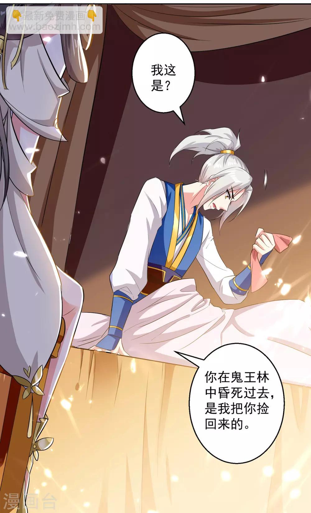 第54话 进入鬼王林26