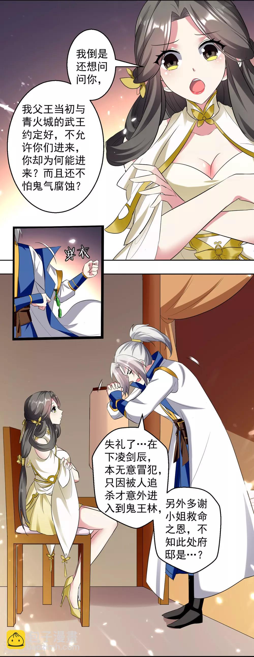 第54话 进入鬼王林28