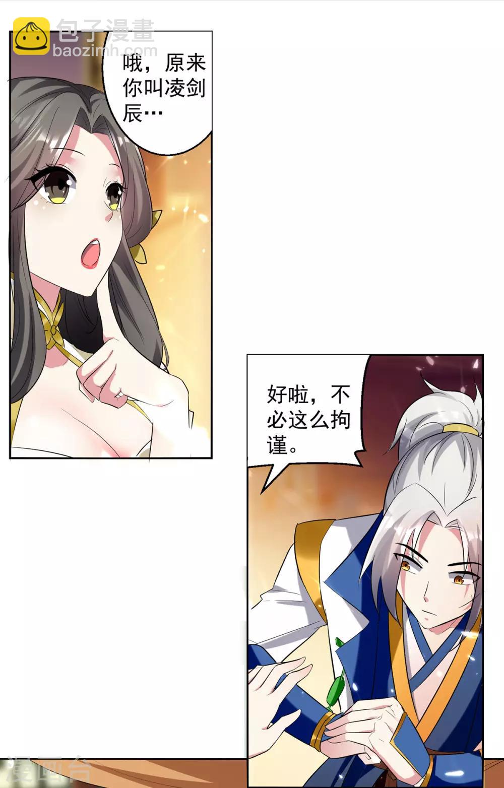 第54话 进入鬼王林29