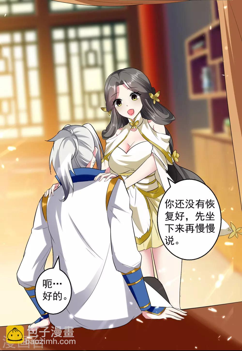 第54话 进入鬼王林30