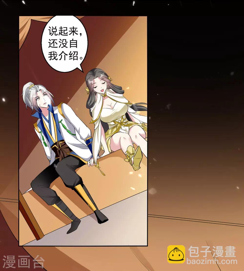 第54话 进入鬼王林31