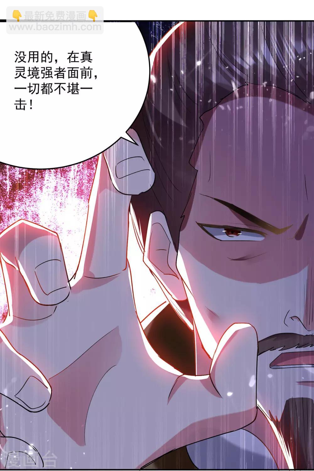 第54话 进入鬼王林5