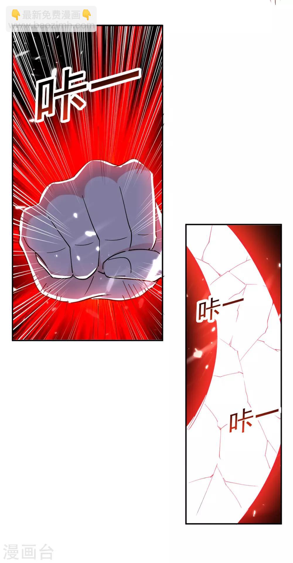 第54话 进入鬼王林6