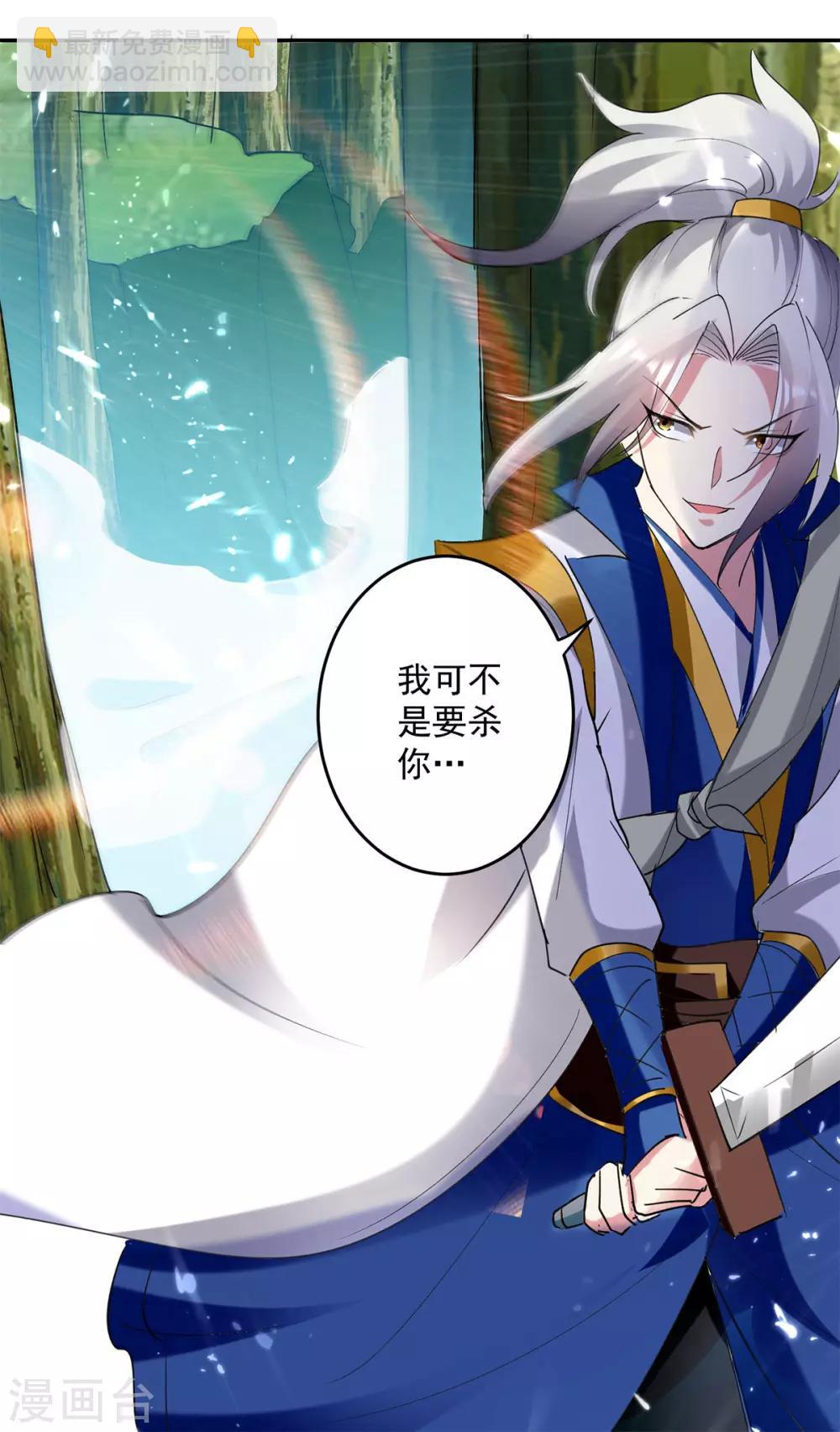 第54话 进入鬼王林8
