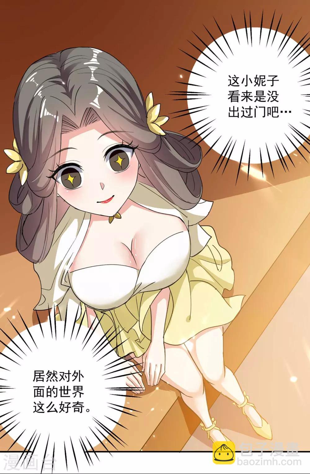 第55话 王府对擂1