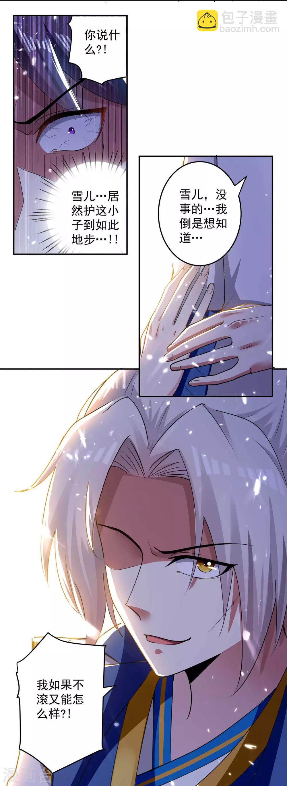 第55话 王府对擂14
