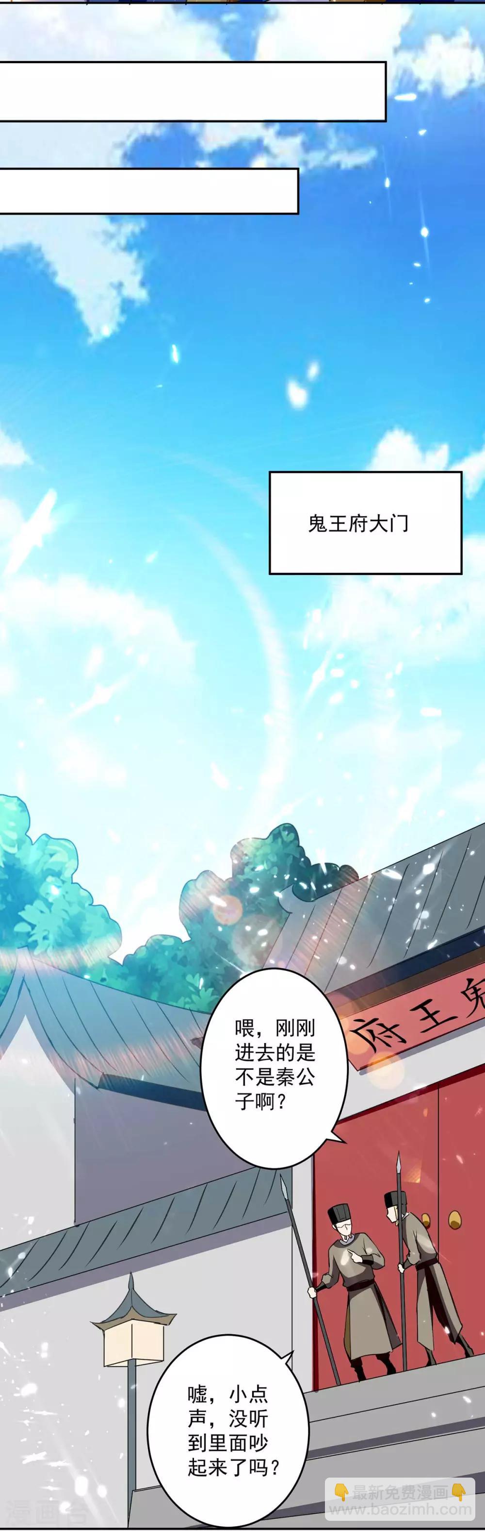 第55话 王府对擂15