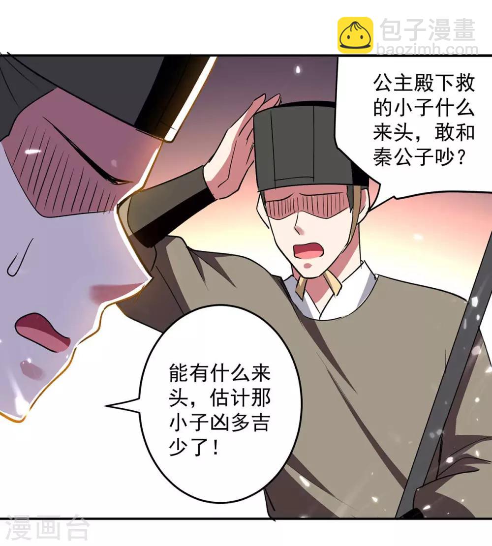 第55话 王府对擂16