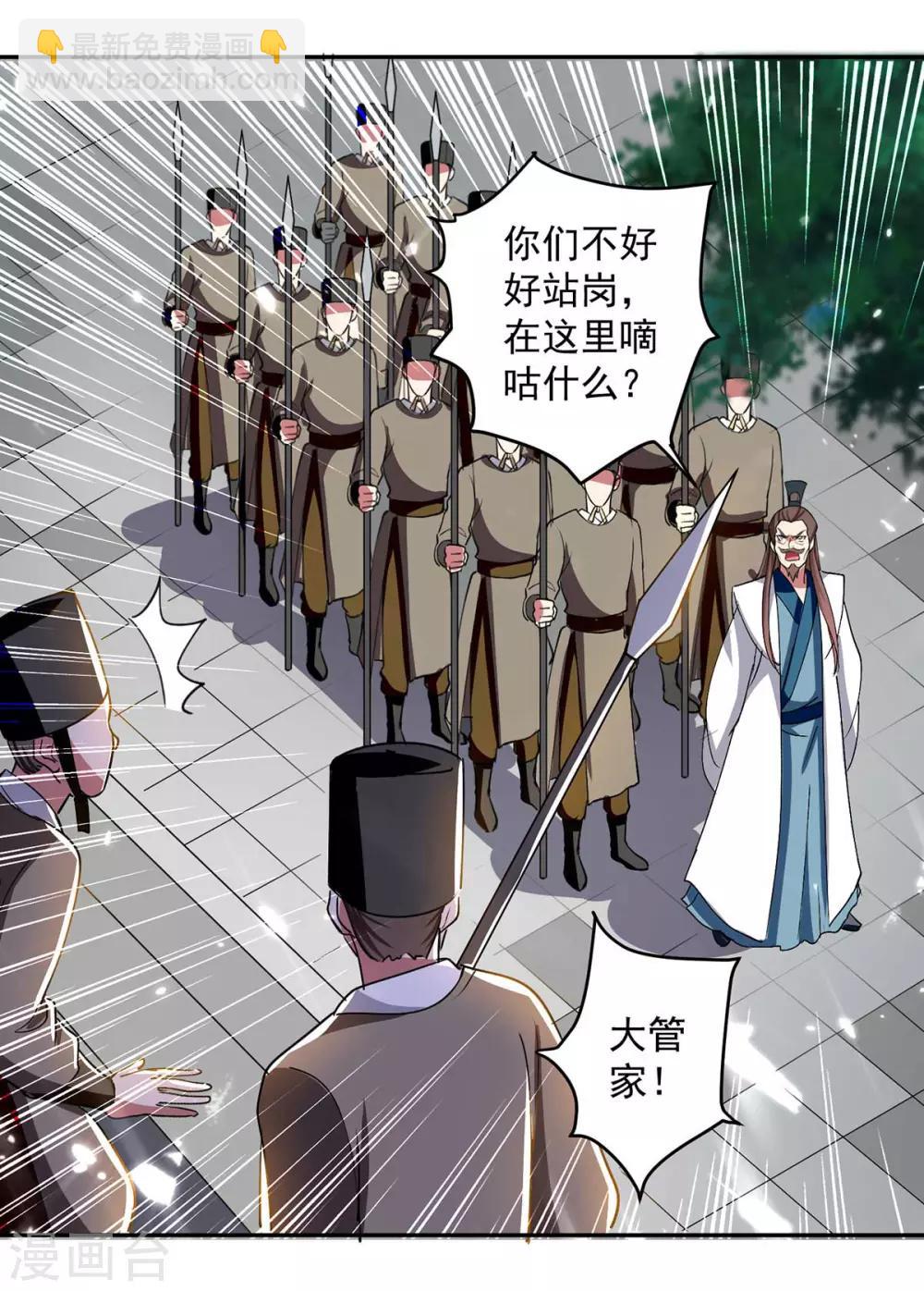 第55话 王府对擂17
