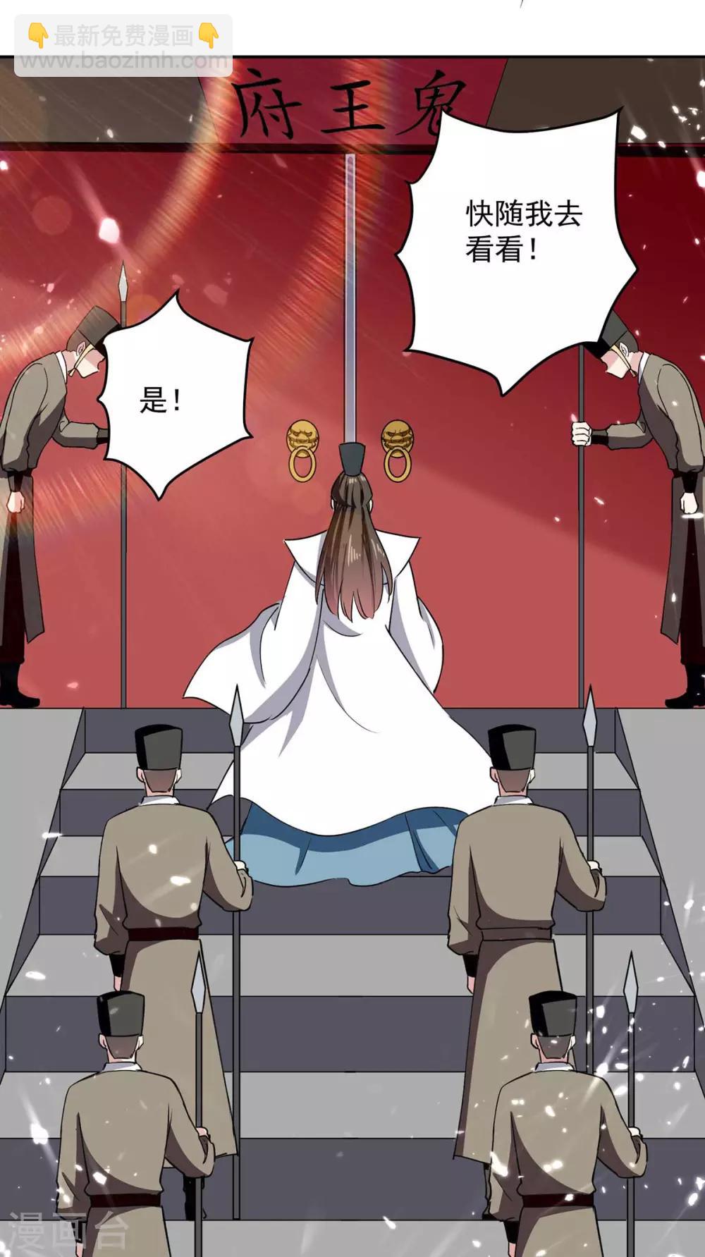 第55话 王府对擂19