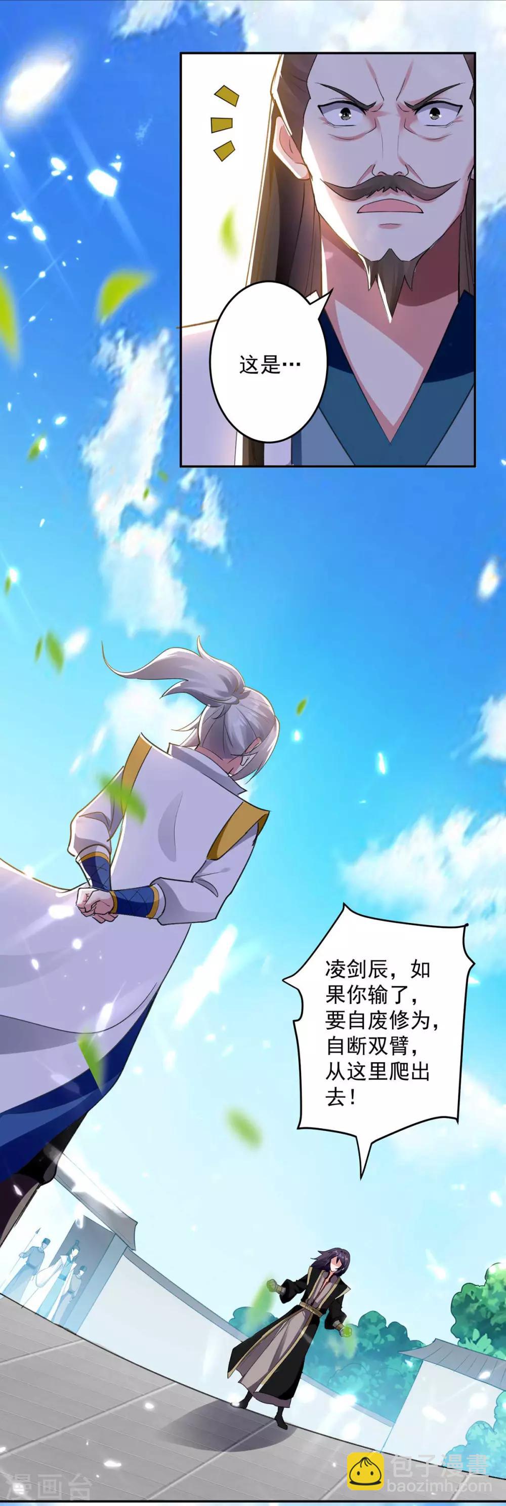 第55话 王府对擂21