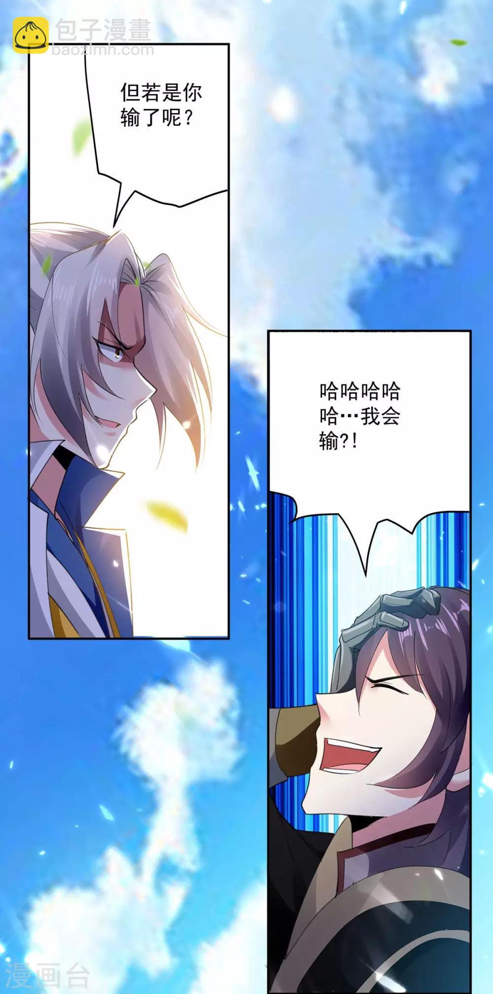 第55话 王府对擂22