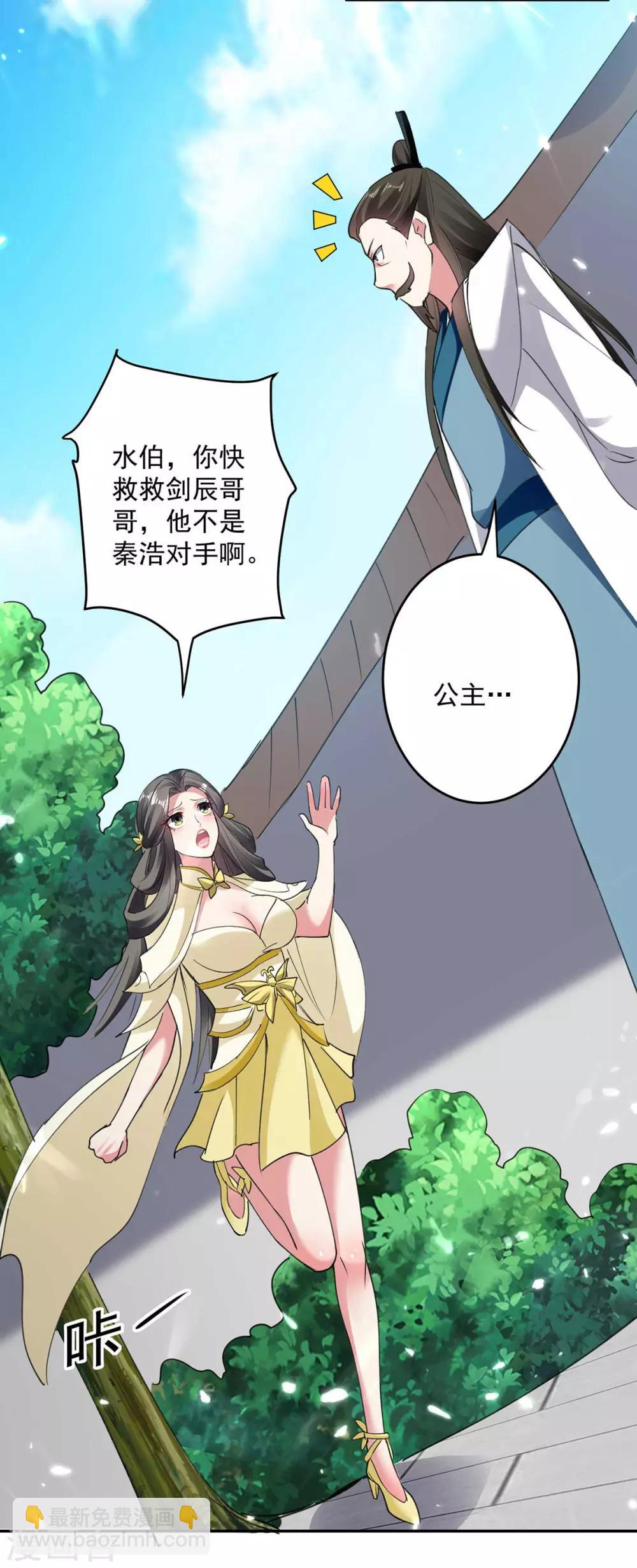 第55话 王府对擂23