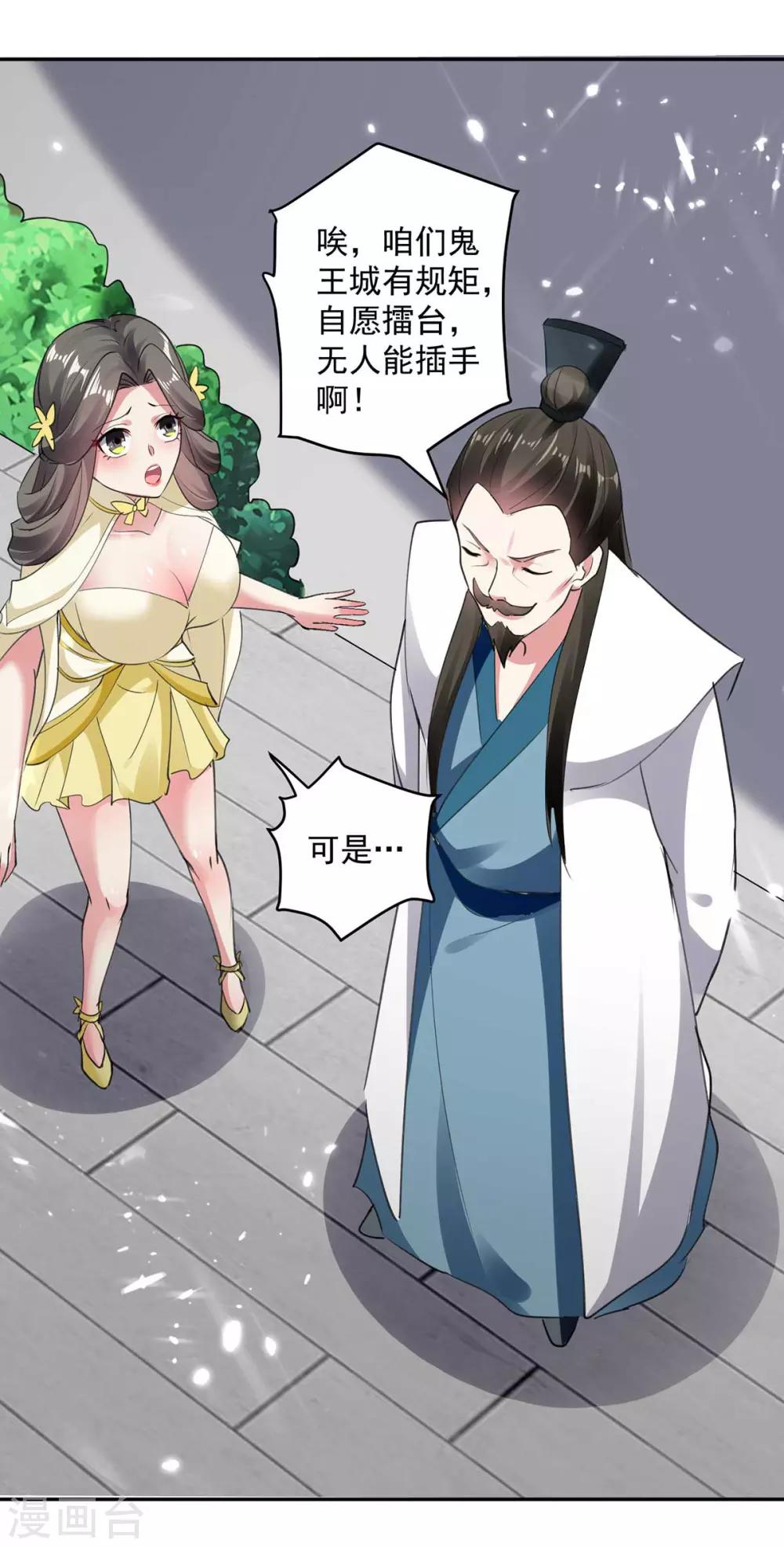 第55话 王府对擂24