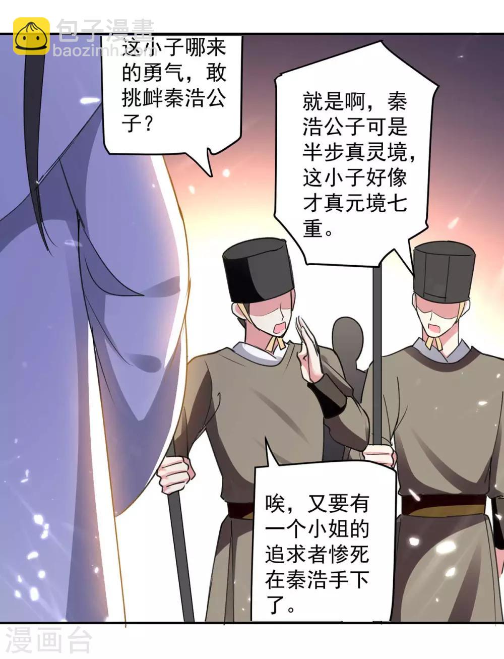 第55话 王府对擂25