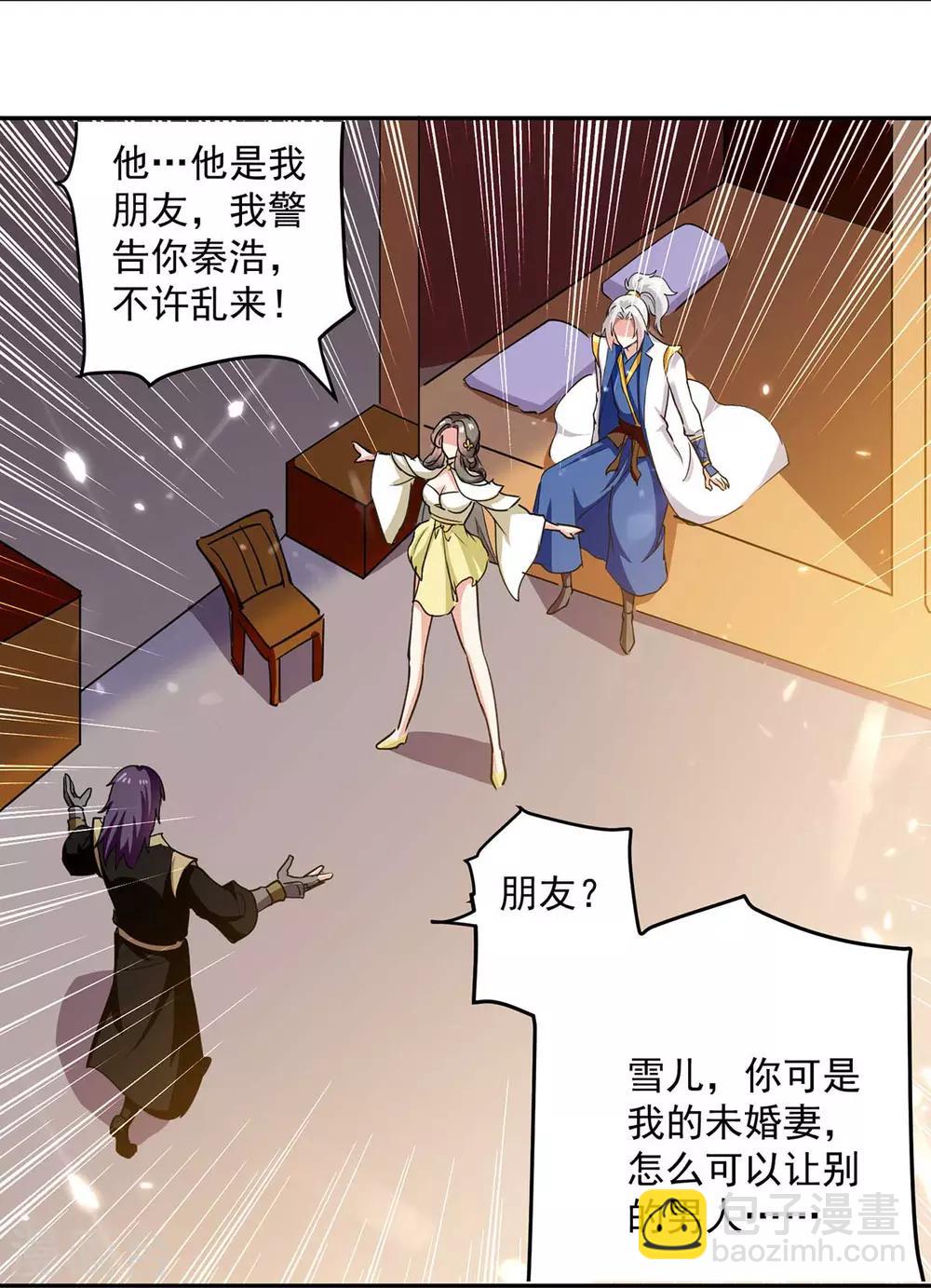 第55话 王府对擂5