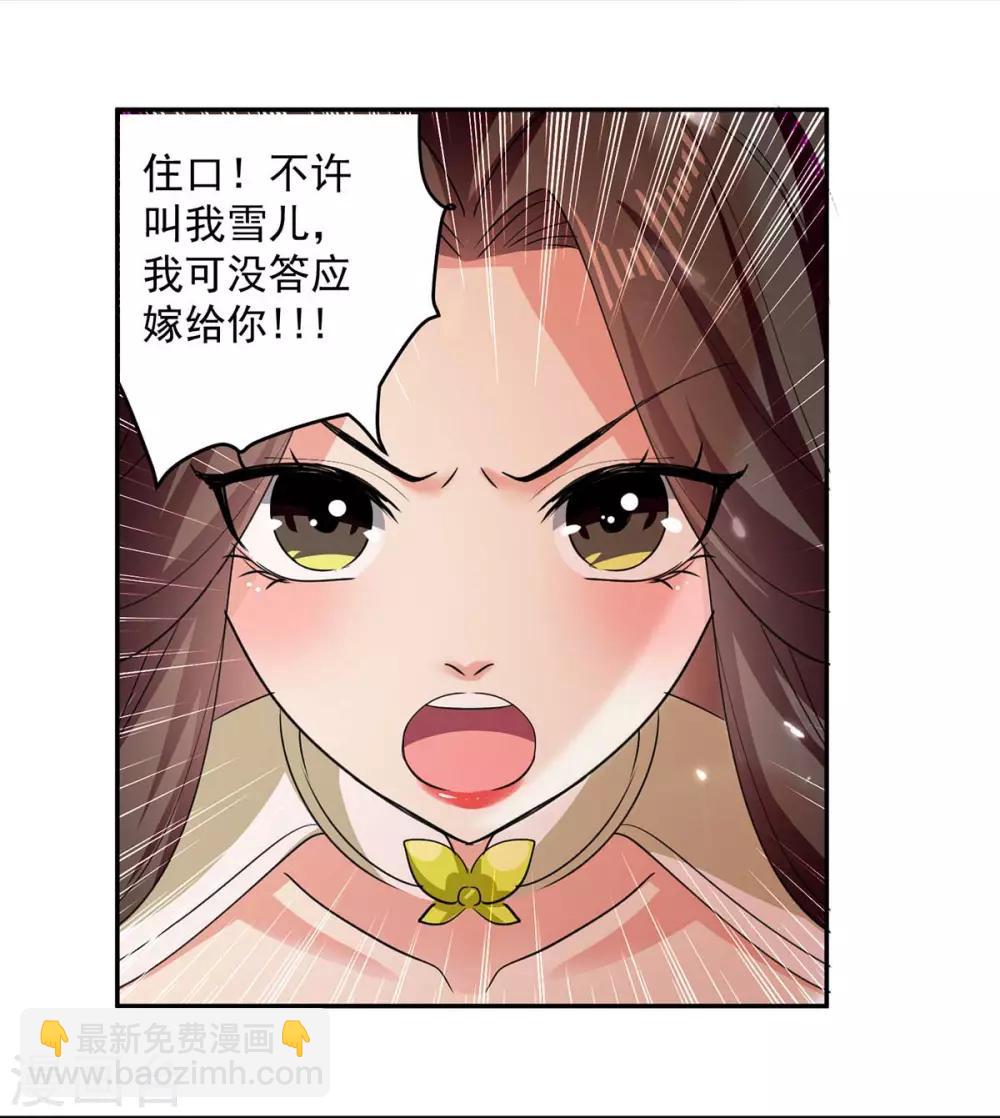 第55话 王府对擂6