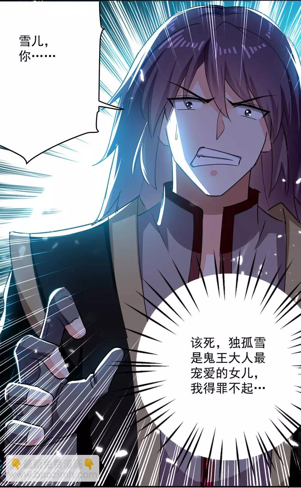 第55话 王府对擂7