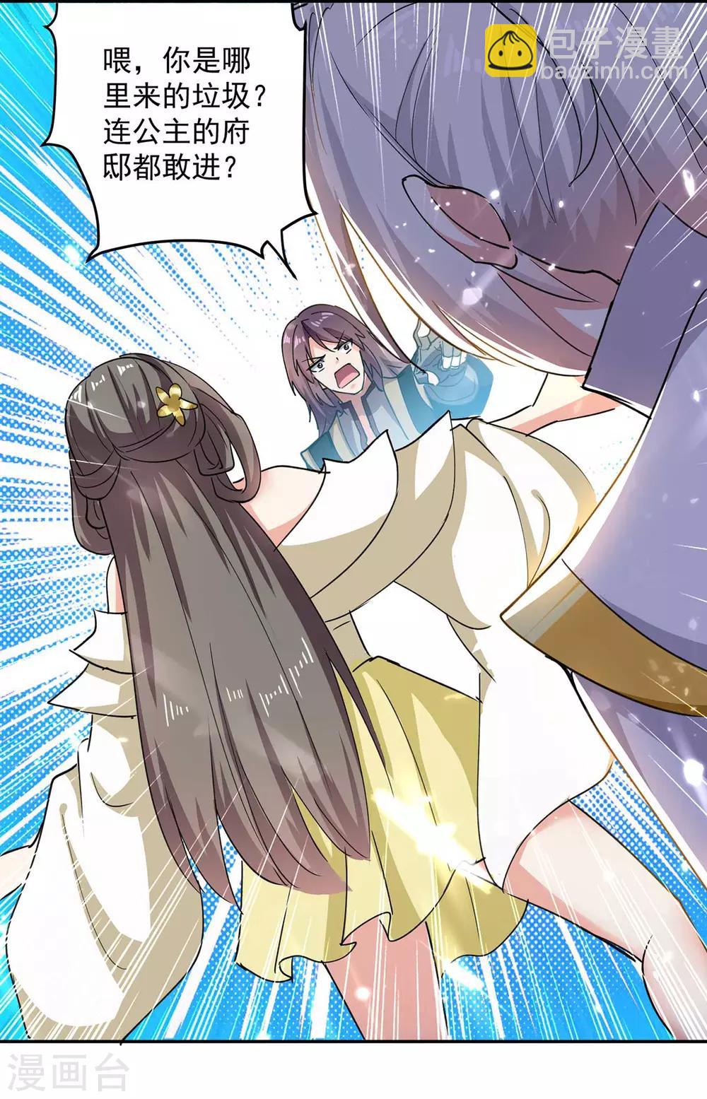 第55话 王府对擂9