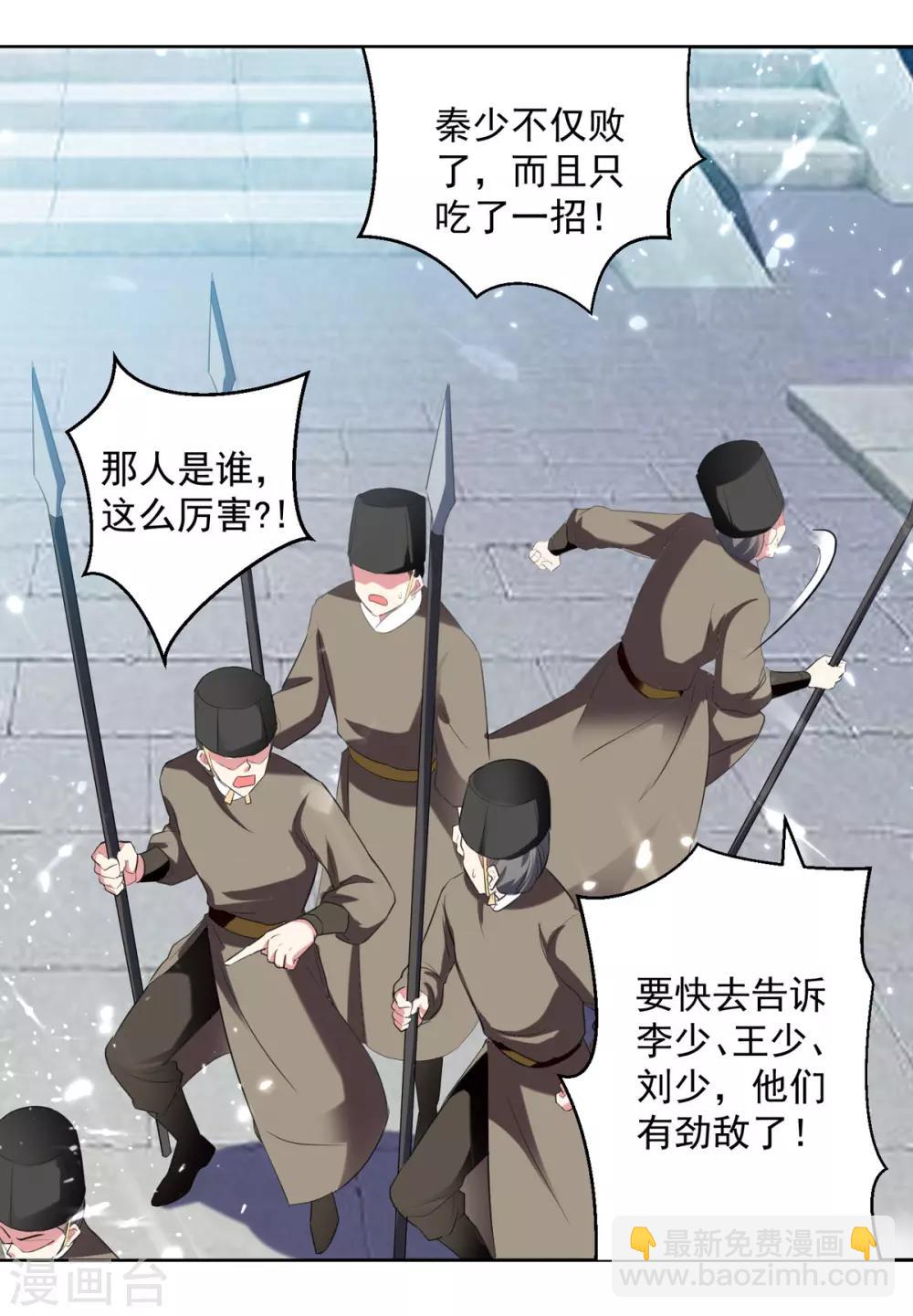 第56话 履行诺言11