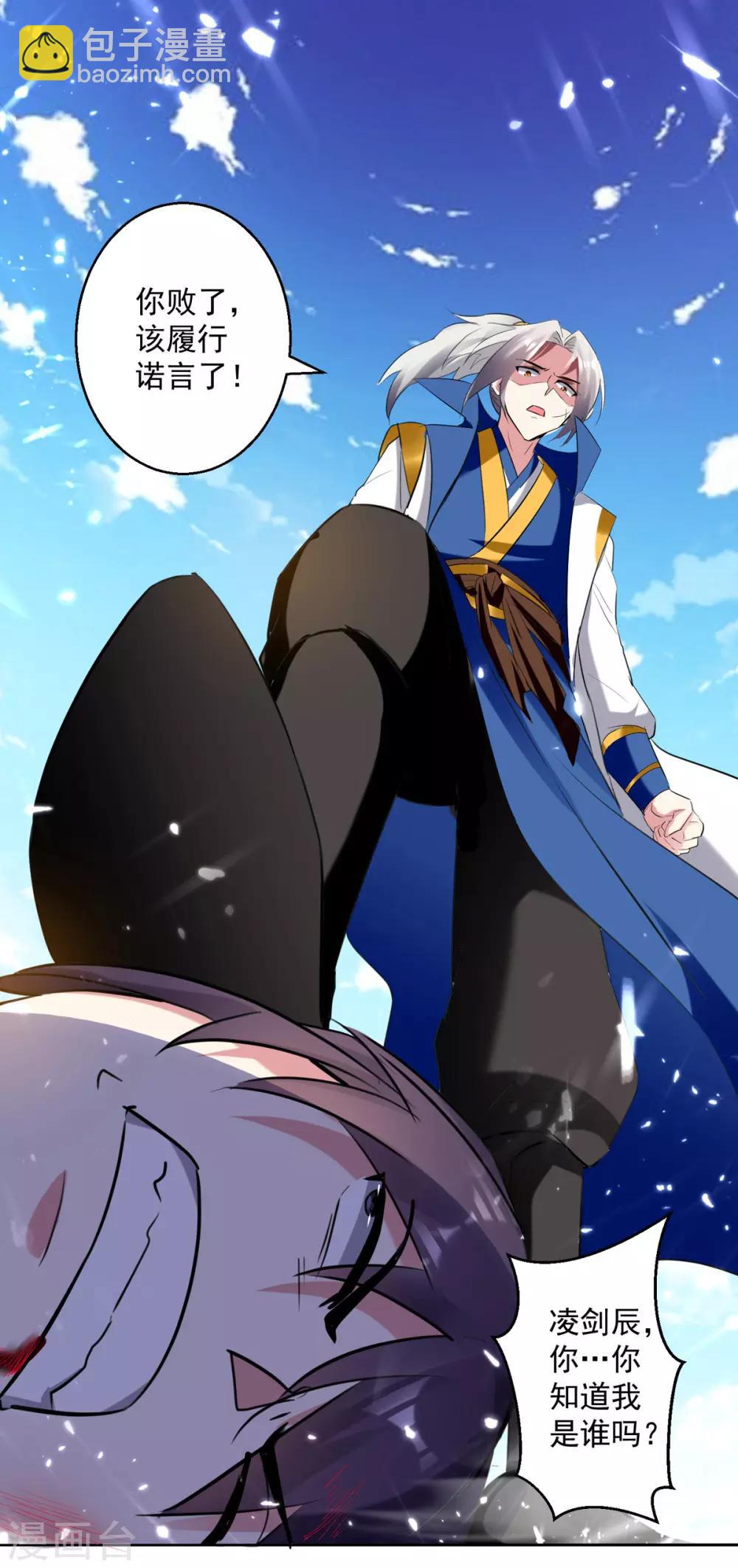 第56话 履行诺言14