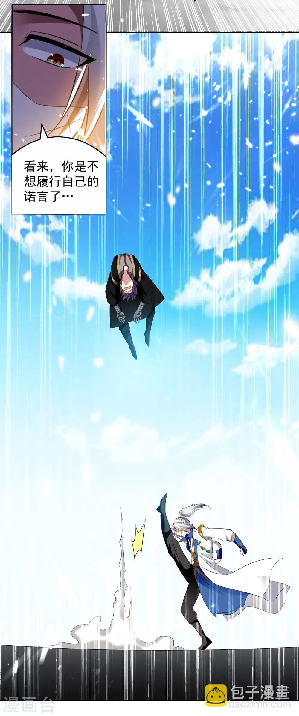 第56话 履行诺言16