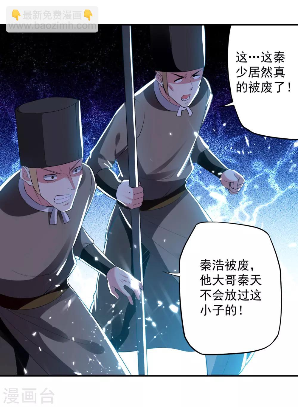 第56话 履行诺言24