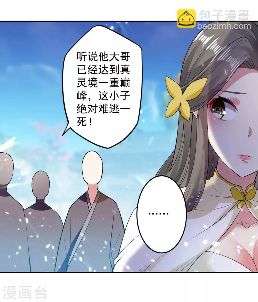 第56话 履行诺言25
