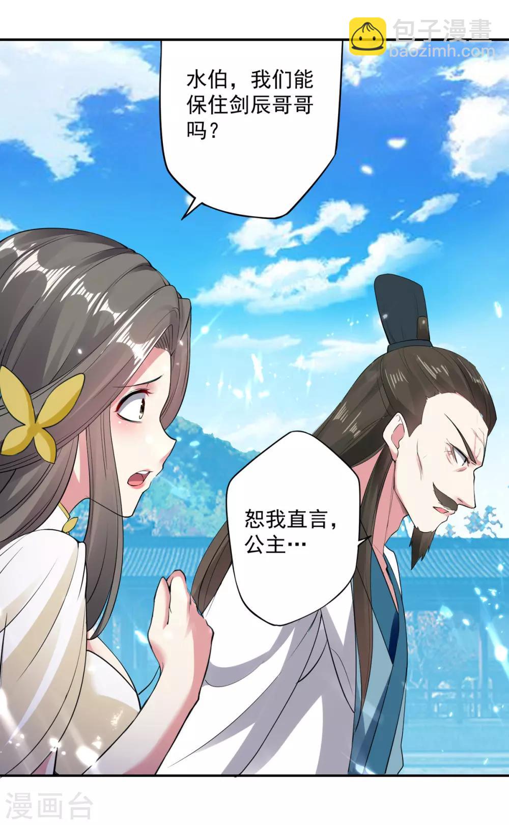 第56话 履行诺言26